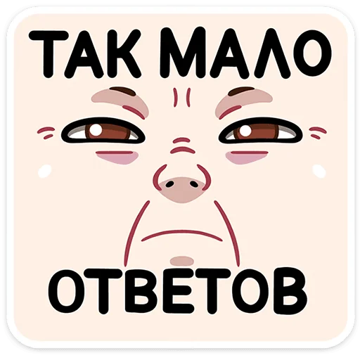 😑 Стикер «Хондратий» для Telegram