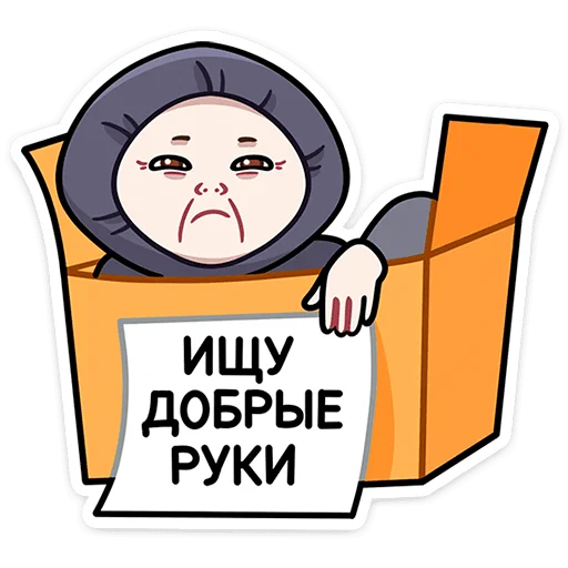 🤗 Стикер «Хондратий» для Telegram