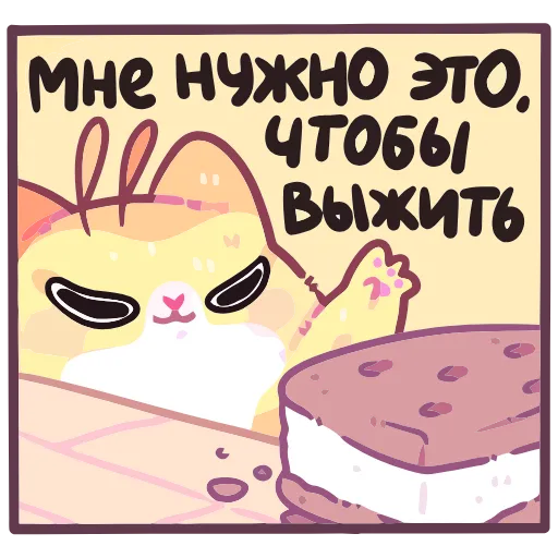 🍰 Эмодзи «Мёдик» для Telegram