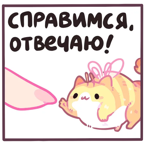 ☺️ Эмодзи «Мёдик» для Telegram