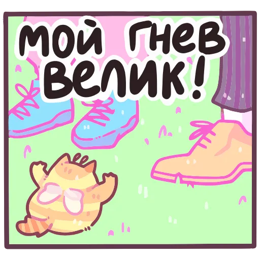 😠 Эмодзи «Мёдик» для Telegram