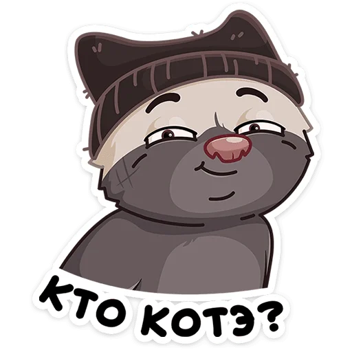 ☺️ Стикер «Медоед Хоня» для Telegram