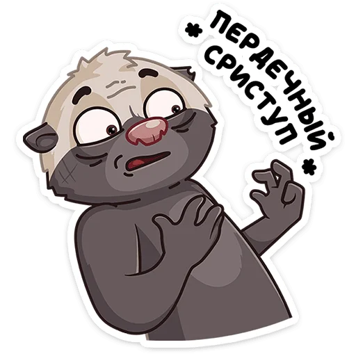 💔 Стикер «Медоед Хоня» для Telegram