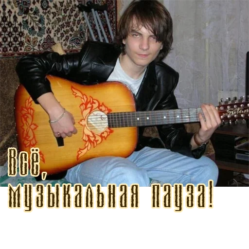 🎸 Стикер «Maddyson» для Telegram