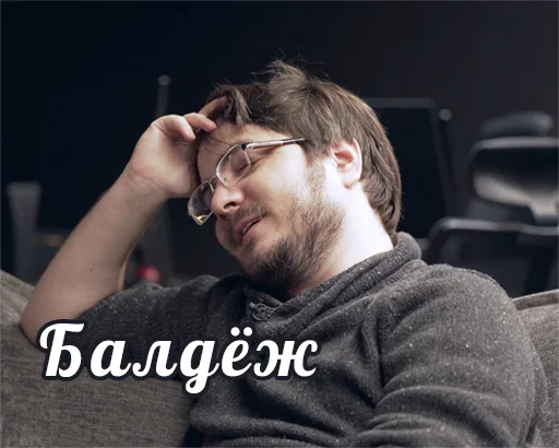 🤤 Стикер «Maddyson» для Telegram