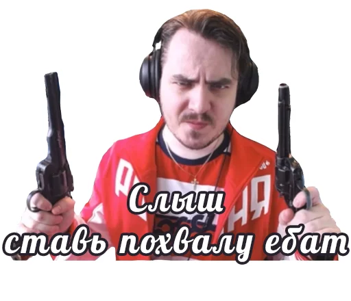 😡 Стикер «Maddyson» для Telegram