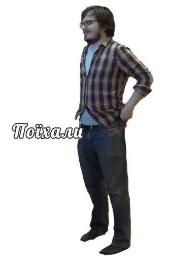 👖 Стикер «Maddyson» для Telegram