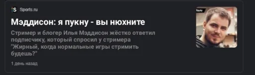 😏 Стикер «Maddyson» для Telegram