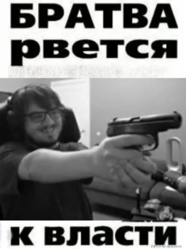 🔫 Стикер «Maddyson» для Telegram