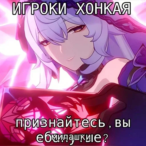 Стикерпак Honkai HSR для Telegram