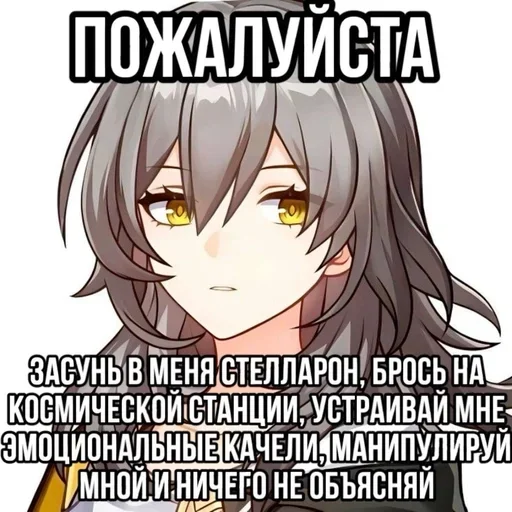 🥰 Стикер «Honkai HSR» для Telegram