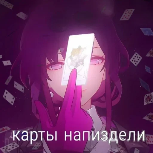 🃏 Стикер «Honkai HSR» для Telegram