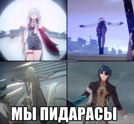 😌 Стикер «Honkai HSR» для Telegram
