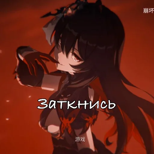 🥰 Стикер «Honkai HSR» для Telegram