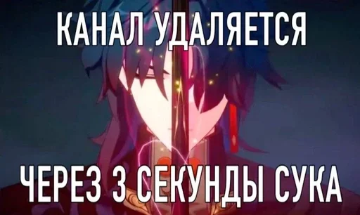 😌 Стикер «Honkai HSR» для Telegram