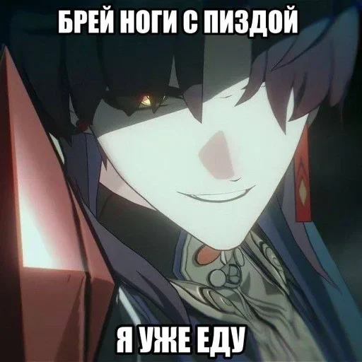 😎 Стикер «Honkai HSR» для Telegram
