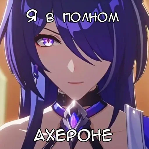 😳 Стикер «Honkai HSR» для Telegram