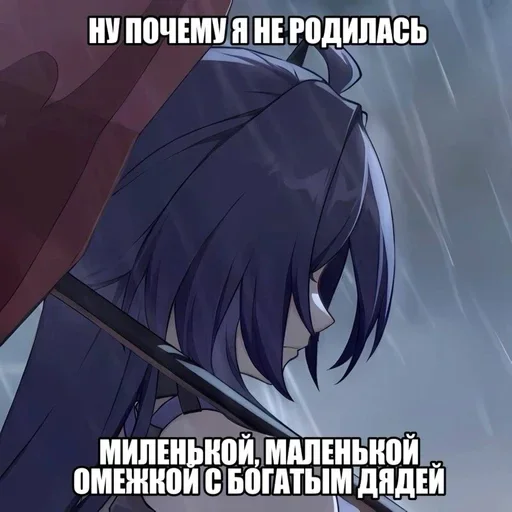 😞 Стикер «Honkai HSR» для Telegram