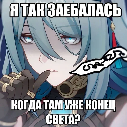 😒 Стикер «Honkai HSR» для Telegram
