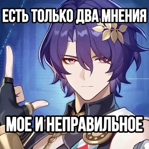 😎 Стикер «Honkai HSR» для Telegram
