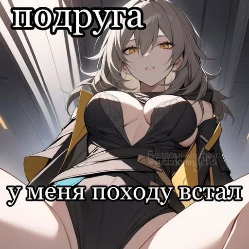 😎 Стикер «Honkai HSR» для Telegram