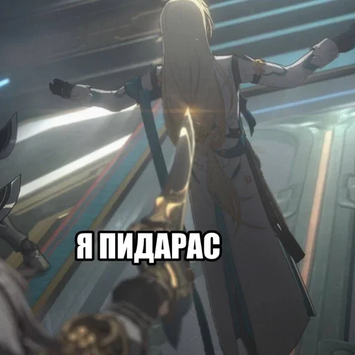 😎 Стикер «Honkai HSR» для Telegram