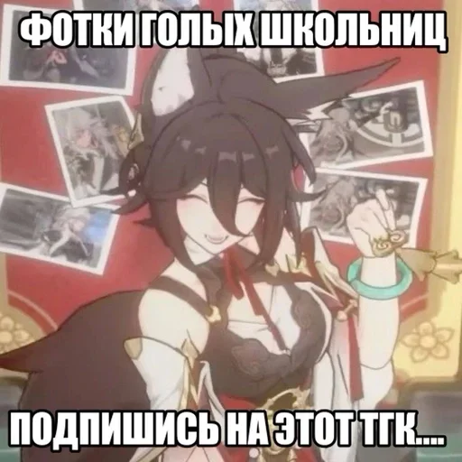 👀 Стикер «Honkai HSR» для Telegram