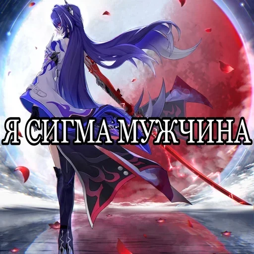 😈 Стикер «Honkai HSR» для Telegram