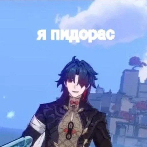 😎 Стикер «Honkai HSR» для Telegram