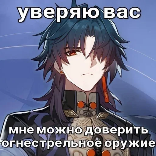 😎 Стикер «Honkai HSR» для Telegram