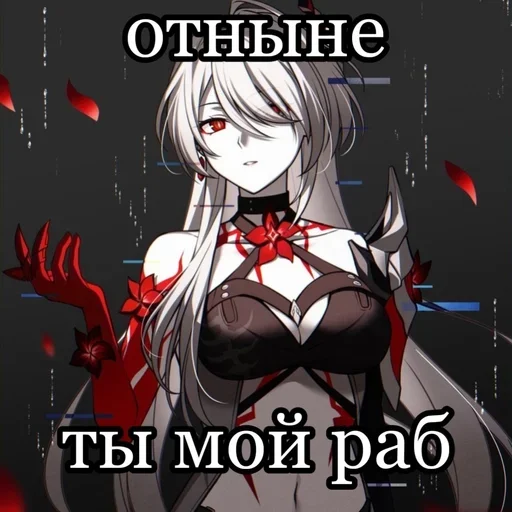 😒 Стикер «Honkai HSR» для Telegram