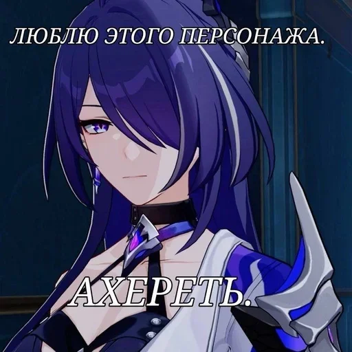 🤩 Стикер «Honkai HSR» для Telegram