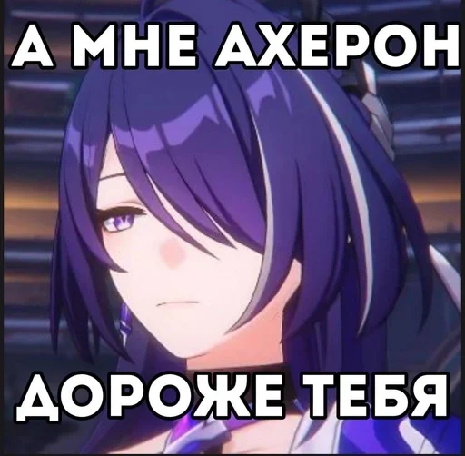 😎 Стикер «Honkai HSR» для Telegram