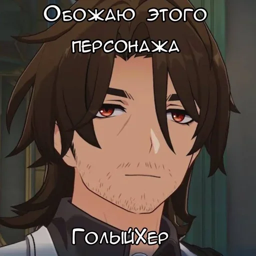 🤩 Стикер «Honkai HSR» для Telegram