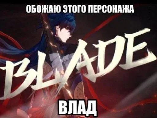 🤩 Стикер «Honkai HSR» для Telegram