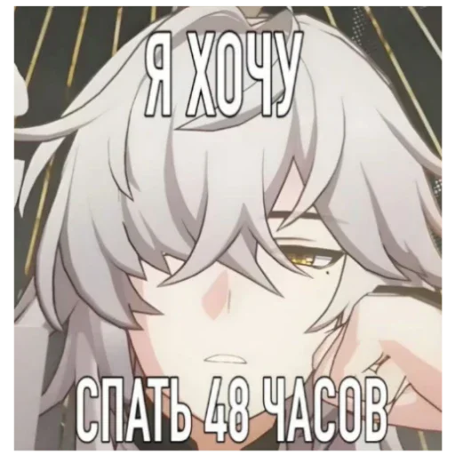 🙁 Стикер «Honkai HSR» для Telegram
