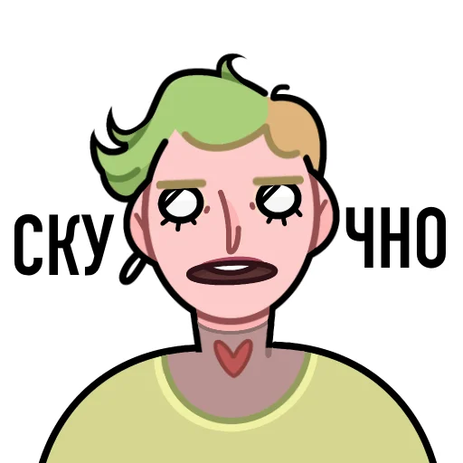 🥱 Стикер «Hooliguy» для Telegram