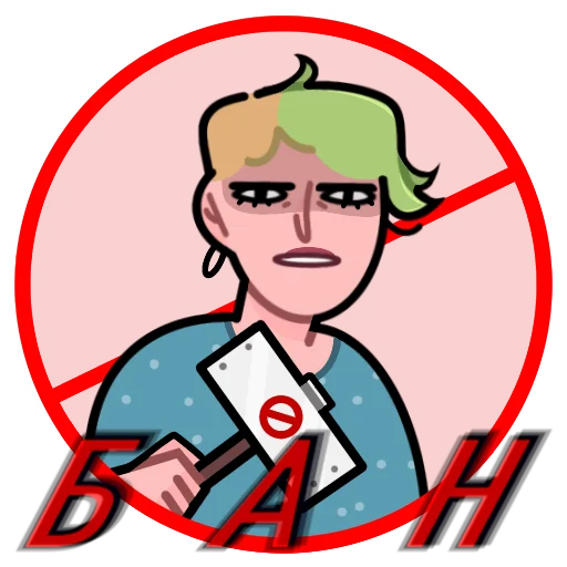 🚫 Стикер «Hooliguy» для Telegram