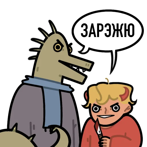 🔪 Стикер «Hooliguy» для Telegram