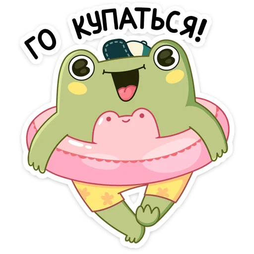 🏖 Стикер «Летний Хоппер» для Telegram