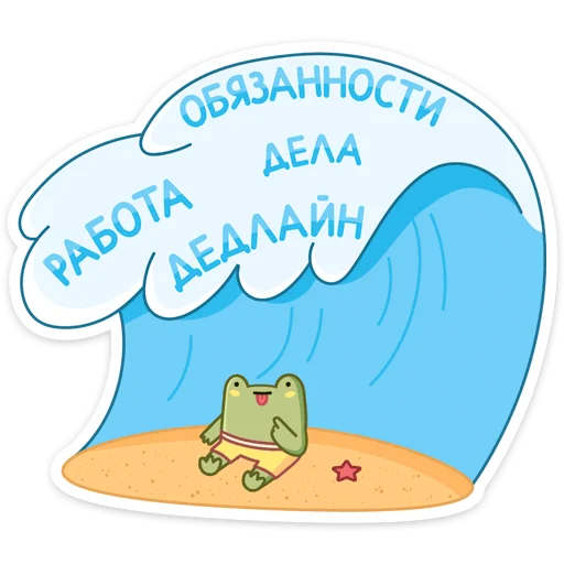 😅 Стикер «Летний Хоппер» для Telegram