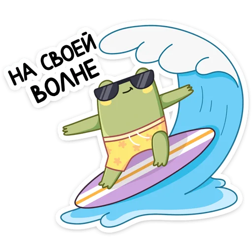 🏄 Стикер «Летний Хоппер» для Telegram