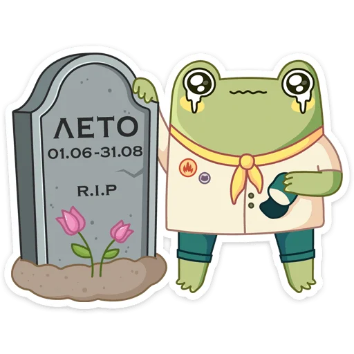 😭 Стикер «Летний Хоппер» для Telegram