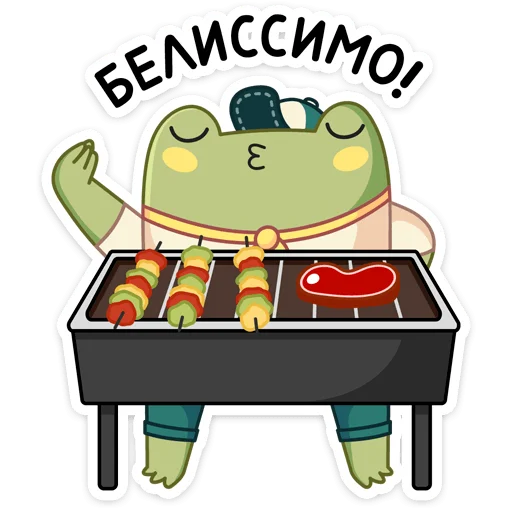 🍢 Стикер «Летний Хоппер» для Telegram