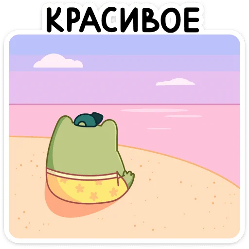 🤩 Стикер «Летний Хоппер» для Telegram