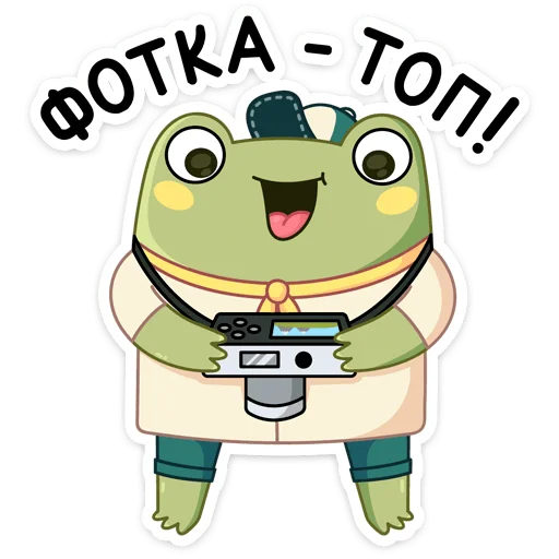 👍 Стикер «Летний Хоппер» для Telegram