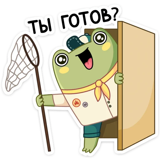 🦋 Стикер «Летний Хоппер» для Telegram