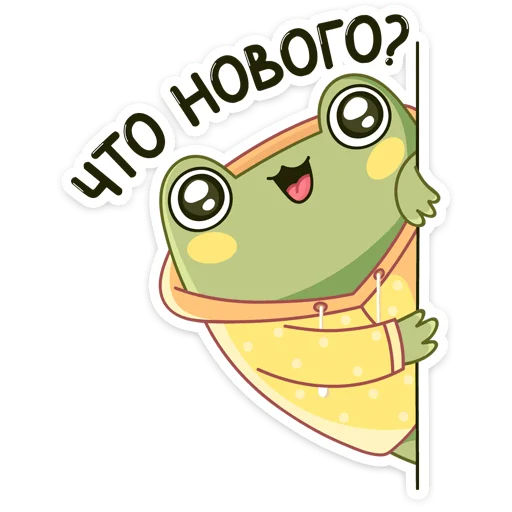 ☺️ Стикер «Хоппер» для Telegram