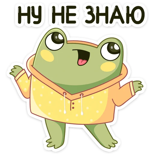 🤷‍♂️ Стикер «Хоппер» для Telegram
