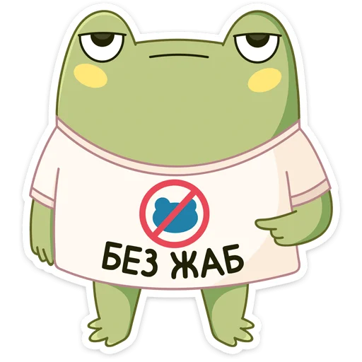😡 Стикер «Хоппер» для Telegram